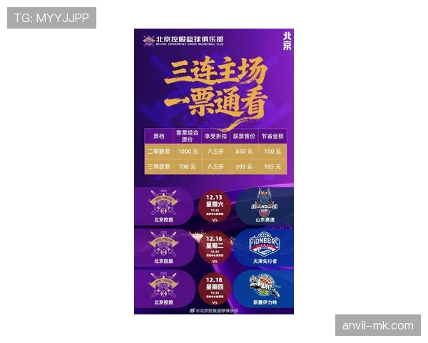 赛季门票开售，球迷热盼激情赛事点燃赛场