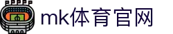 MK体育官网 - MK体育APP极速版